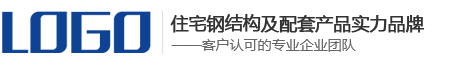 (带手机端)大气营销型蓝色钢结构房屋设计建筑类企业pbootcms模板