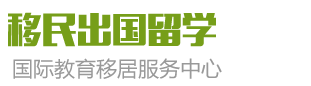 (自适应手机端)移民出国留学教育培训机构网站pbootcms模板