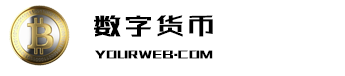 (PC+WAP)数字货币比特币交易pbootcms模板 资讯文章金融期货资讯类网站模板