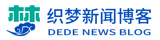 (自适应手机端)响应式HTML5新闻博客文章资讯类pbootcms模板