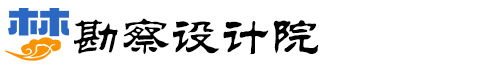北京市某某勘察设计协会