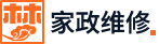家政维修服务有限公司