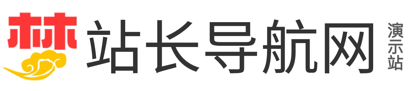 聚合网址网站导航网站
