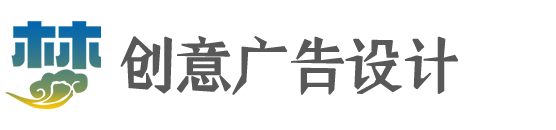 北京某某创意广告设计有限公司