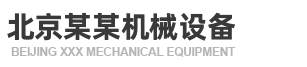 (自适应手机端)响应式机械机电设备安装类pbootcms模板