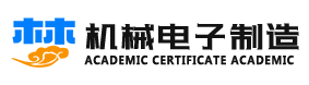 山东某某机械制造有限公司